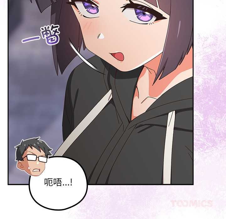 《與眾不同的兄妹》漫画 第29話