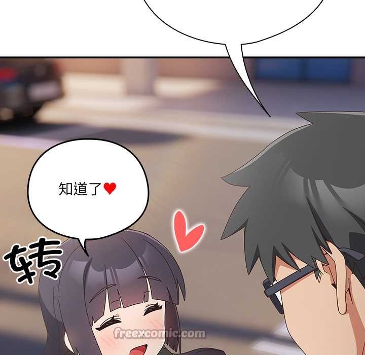 《與眾不同的兄妹》漫画 第29話