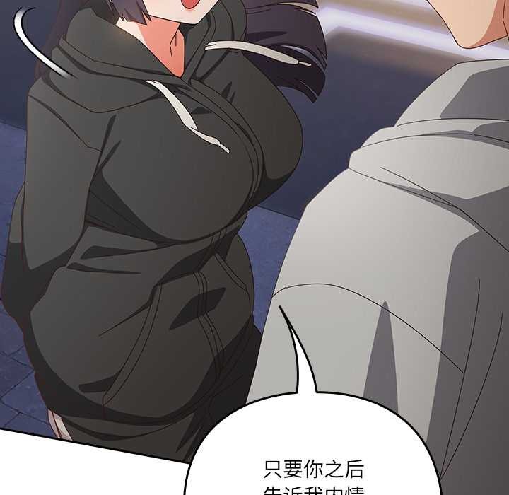 《與眾不同的兄妹》漫画 第29話