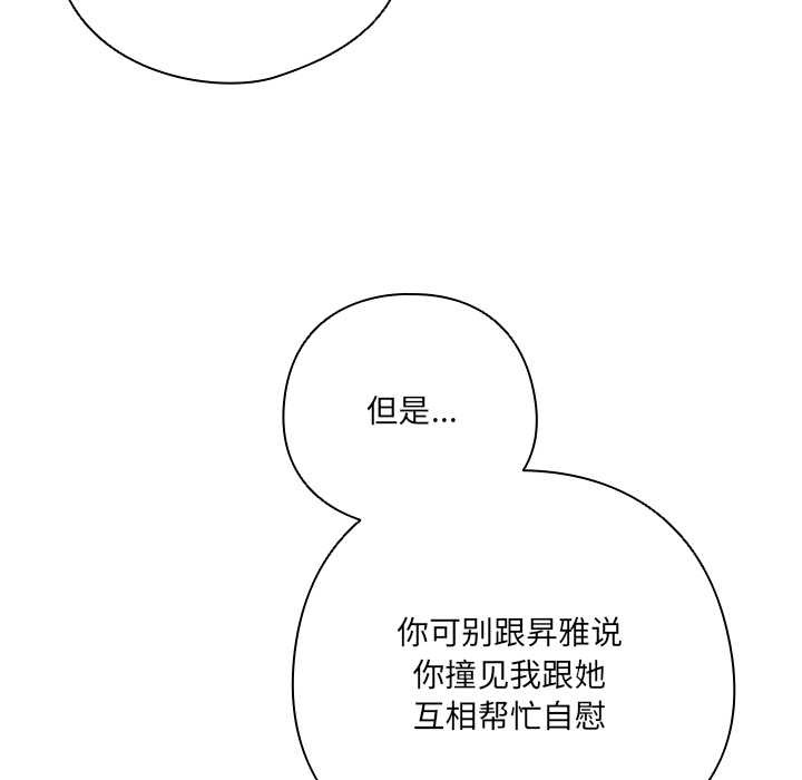 《與眾不同的兄妹》漫画 第29話