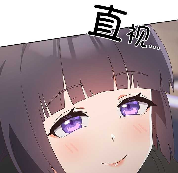 《與眾不同的兄妹》漫画 第29話