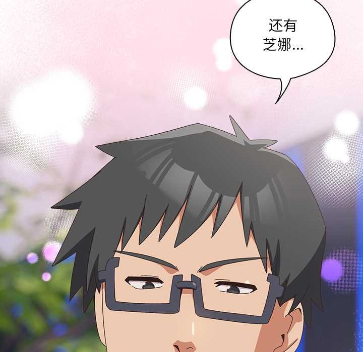 《與眾不同的兄妹》漫画 第29話