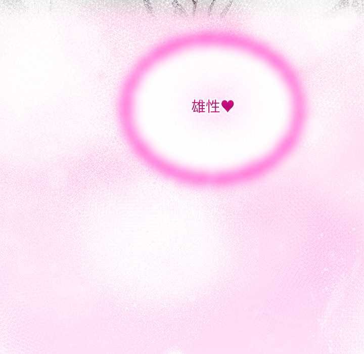 《與眾不同的兄妹》漫画 第29話