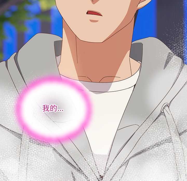 《與眾不同的兄妹》漫画 第29話