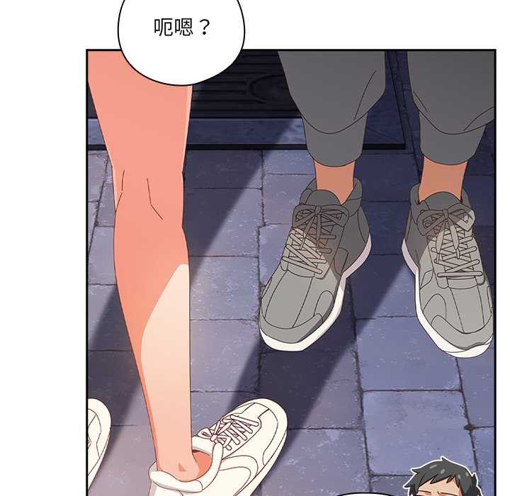 《與眾不同的兄妹》漫画 第29話