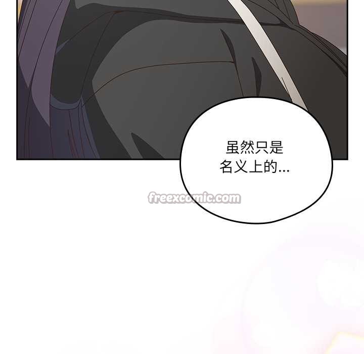 《與眾不同的兄妹》漫画 第29話