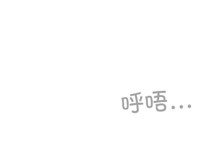 《與眾不同的兄妹》漫画 第3話