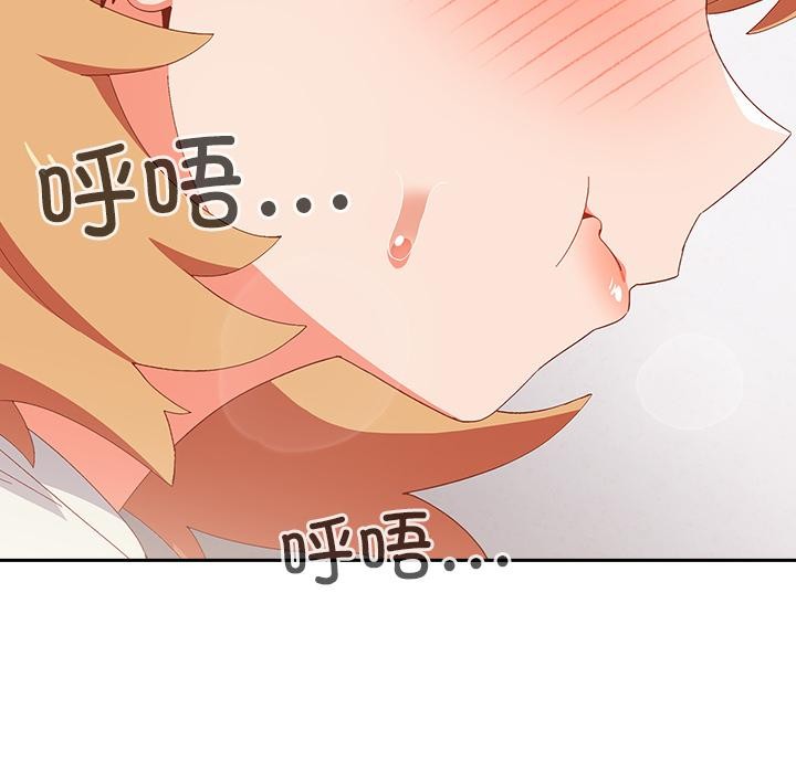 《與眾不同的兄妹》漫画 第3話