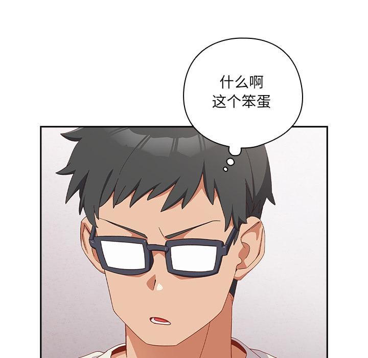 《與眾不同的兄妹》漫画 第3話