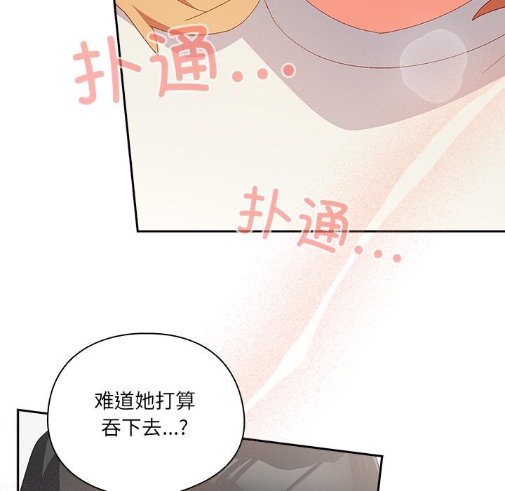 《與眾不同的兄妹》漫画 第3話