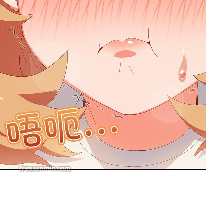 《與眾不同的兄妹》漫画 第3話