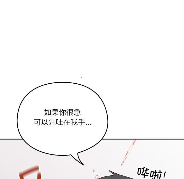 《與眾不同的兄妹》漫画 第3話