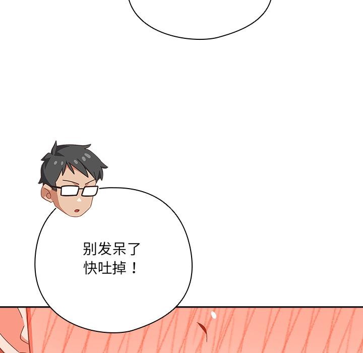 《與眾不同的兄妹》漫画 第3話