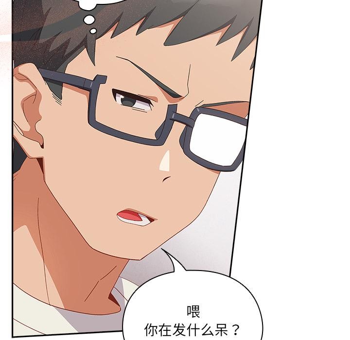 《與眾不同的兄妹》漫画 第3話