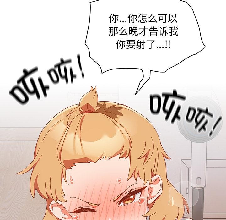 《與眾不同的兄妹》漫画 第3話