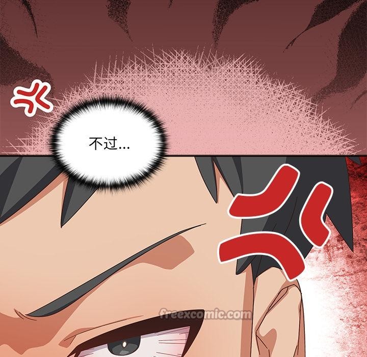 《與眾不同的兄妹》漫画 第3話