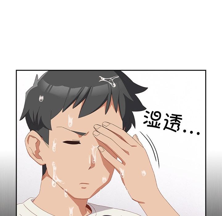 《與眾不同的兄妹》漫画 第3話