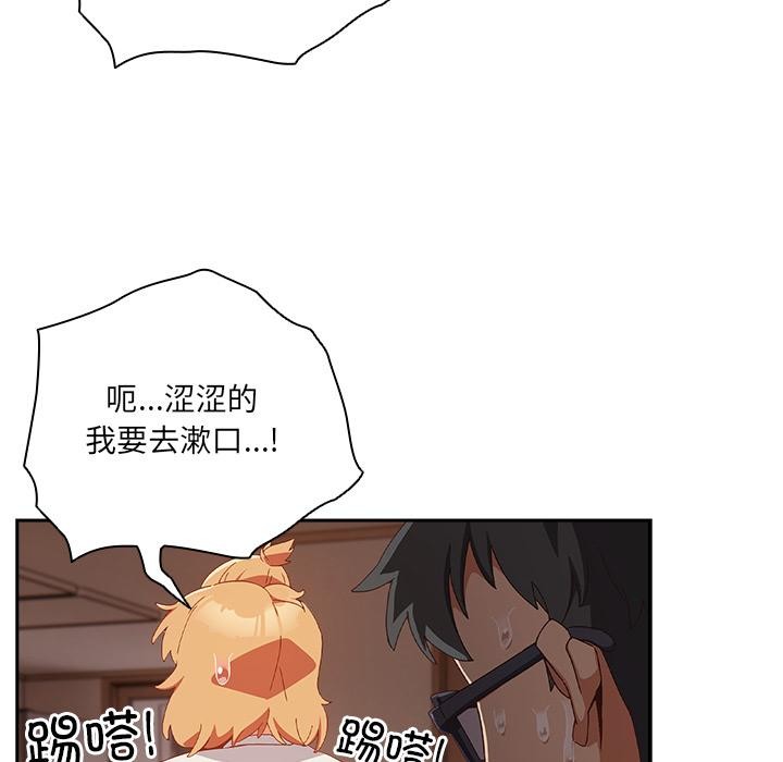 《與眾不同的兄妹》漫画 第3話