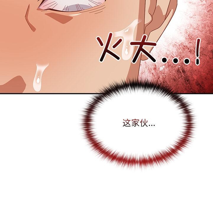 《與眾不同的兄妹》漫画 第3話
