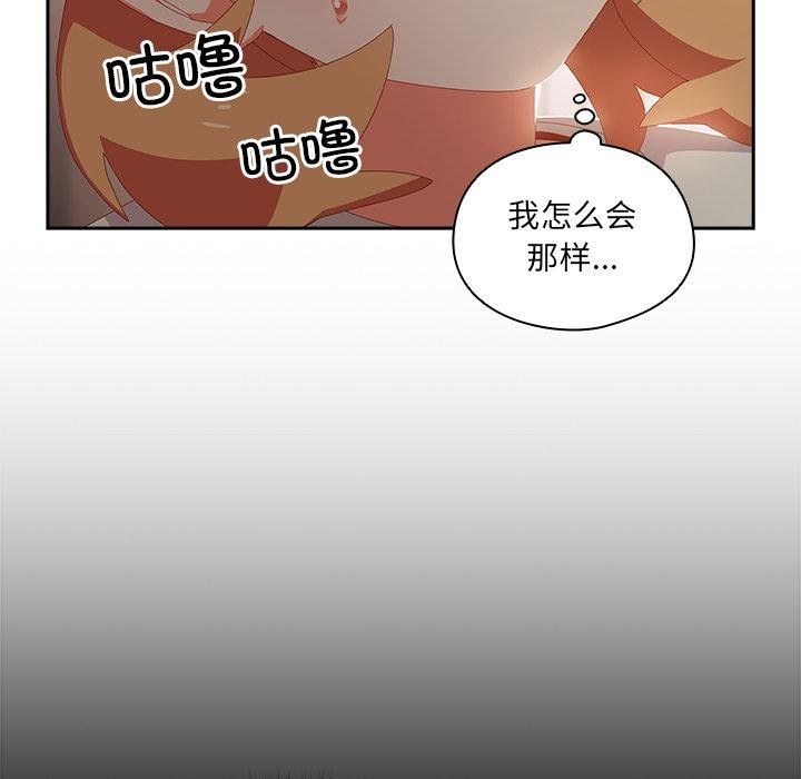 《與眾不同的兄妹》漫画 第3話