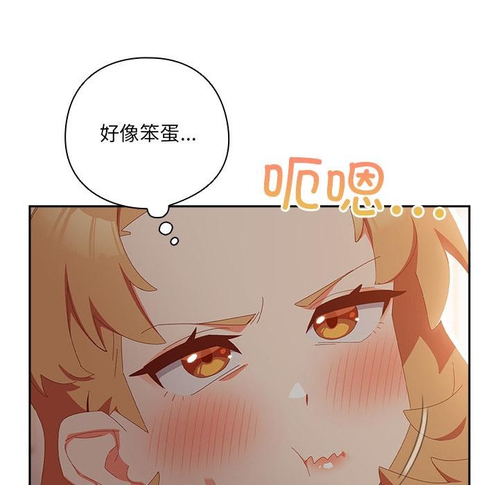 《與眾不同的兄妹》漫画 第3話