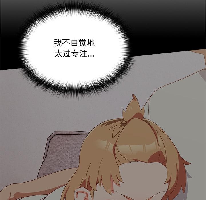 《與眾不同的兄妹》漫画 第3話