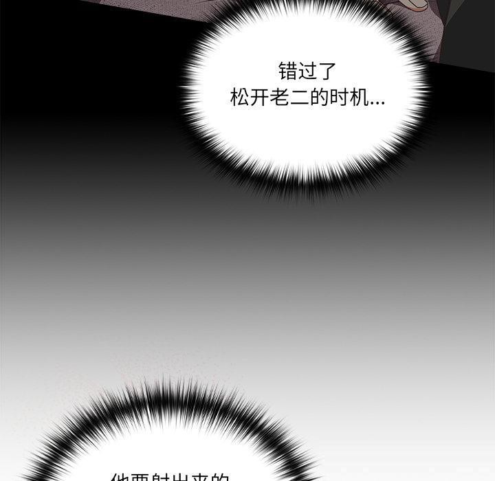 《與眾不同的兄妹》漫画 第3話