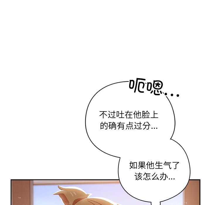 《與眾不同的兄妹》漫画 第3話