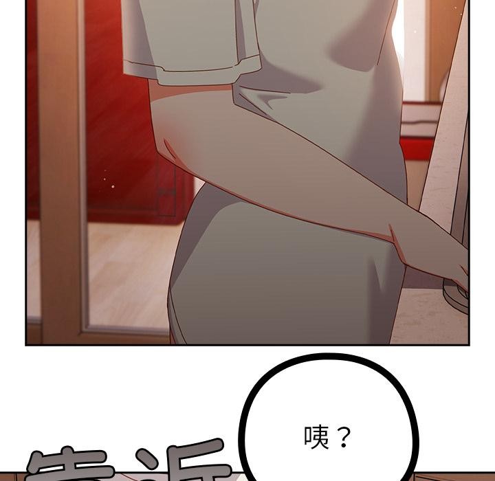 《與眾不同的兄妹》漫画 第3話