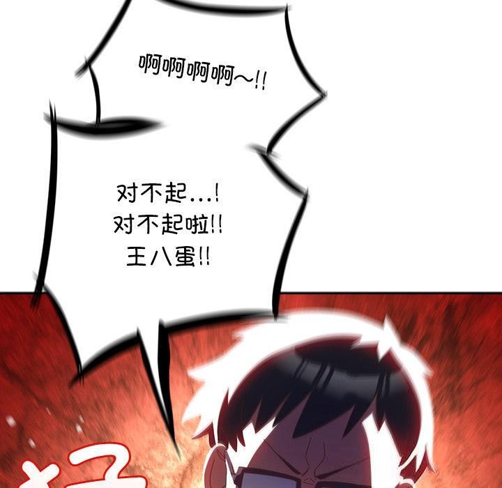 《與眾不同的兄妹》漫画 第3話