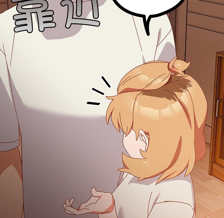 《與眾不同的兄妹》漫画 第3話