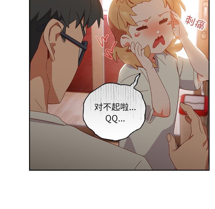 《與眾不同的兄妹》漫画 第3話