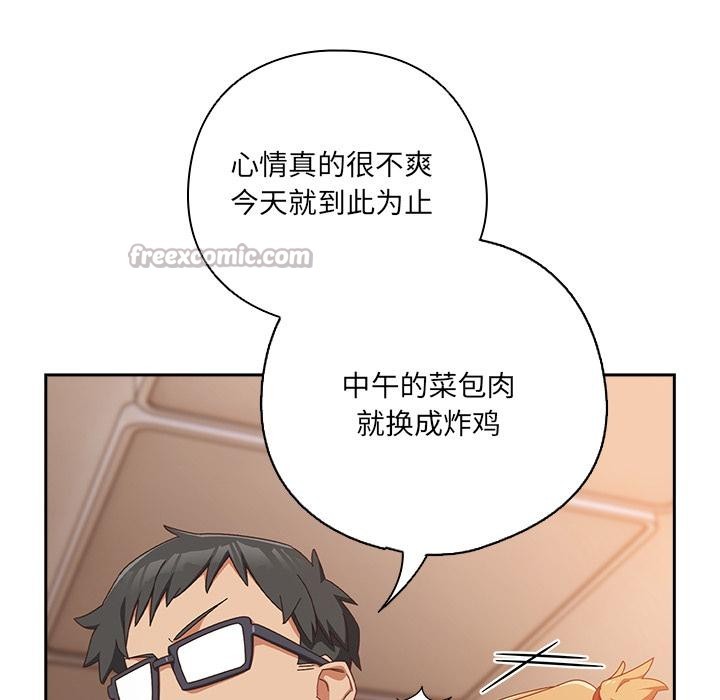 《與眾不同的兄妹》漫画 第3話