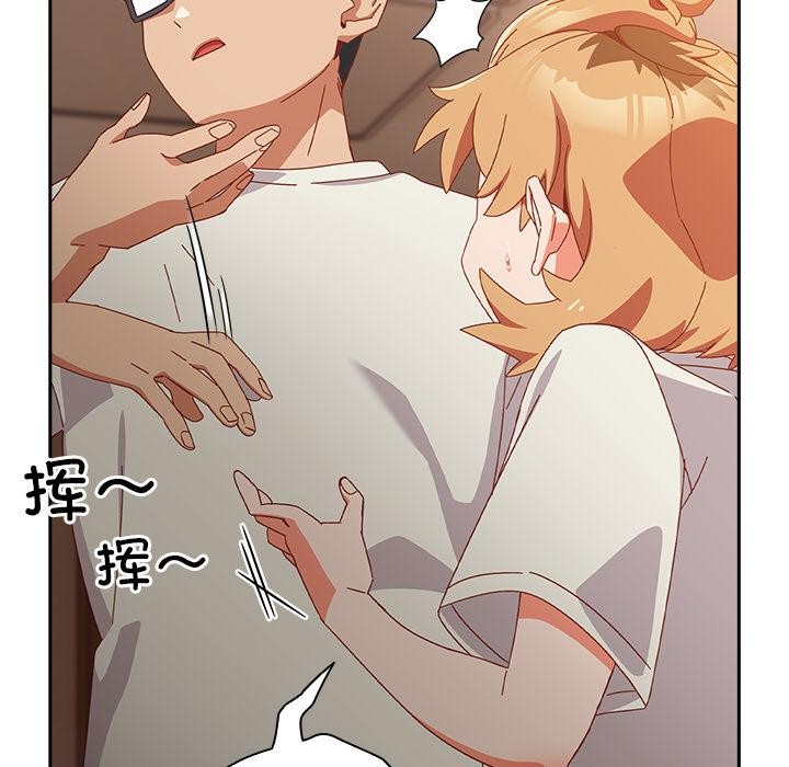《與眾不同的兄妹》漫画 第3話