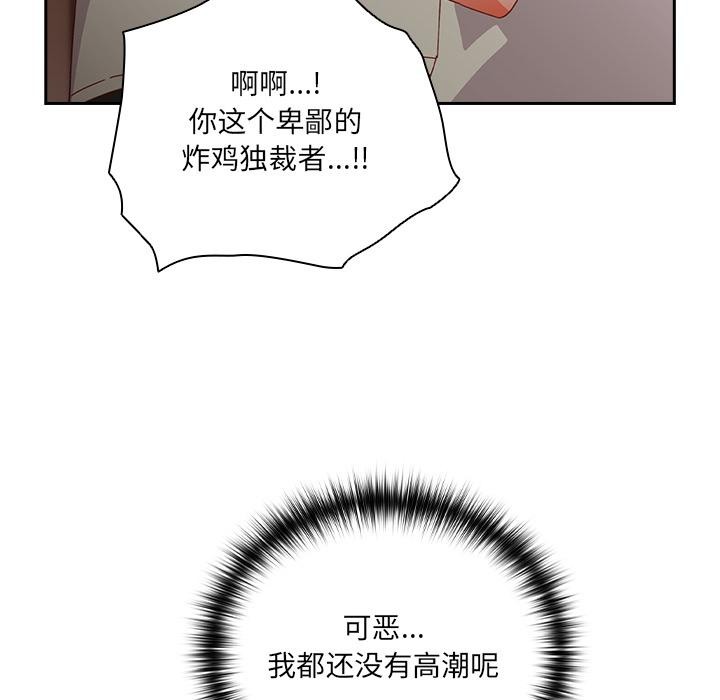 《與眾不同的兄妹》漫画 第3話