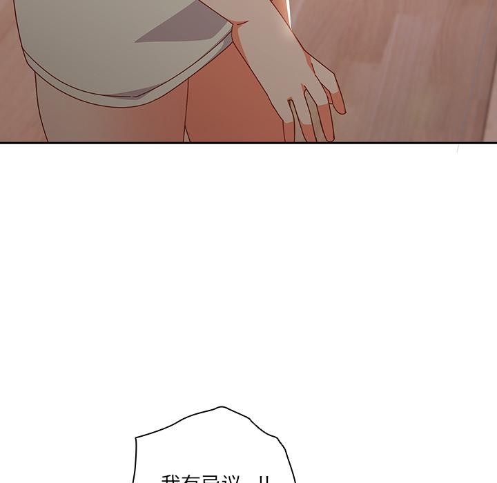 《與眾不同的兄妹》漫画 第3話