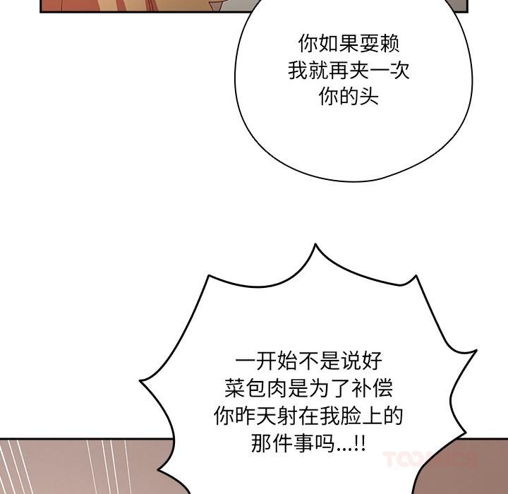 《與眾不同的兄妹》漫画 第3話