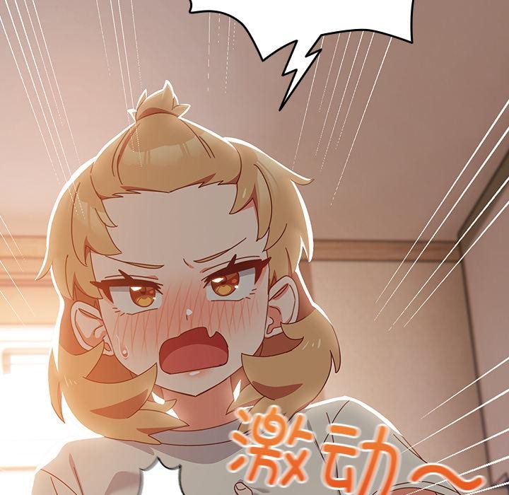 《與眾不同的兄妹》漫画 第3話