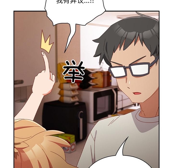 《與眾不同的兄妹》漫画 第3話
