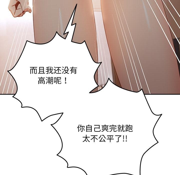 《與眾不同的兄妹》漫画 第3話