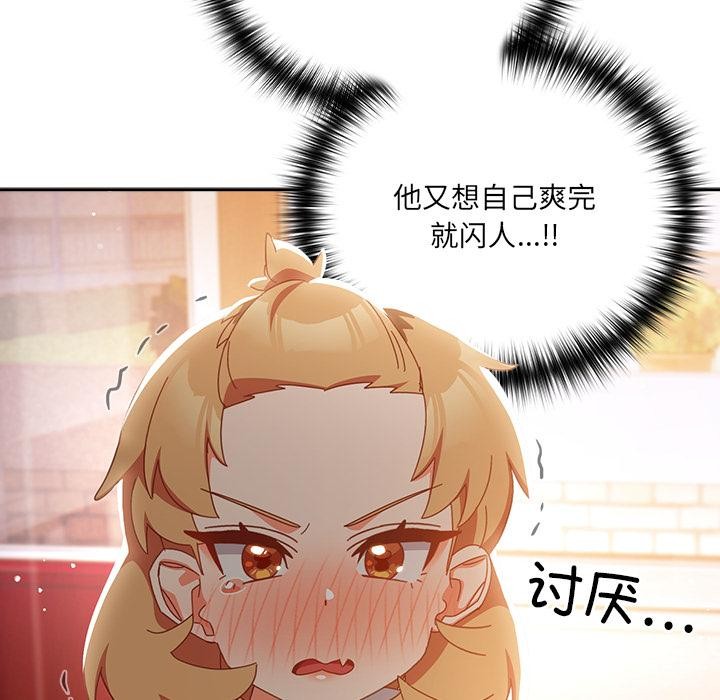 《與眾不同的兄妹》漫画 第3話