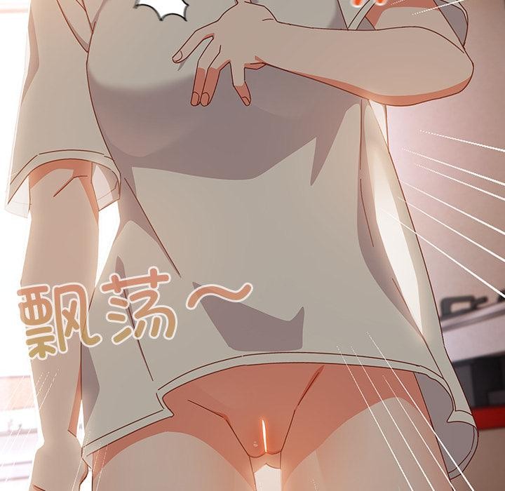《與眾不同的兄妹》漫画 第3話