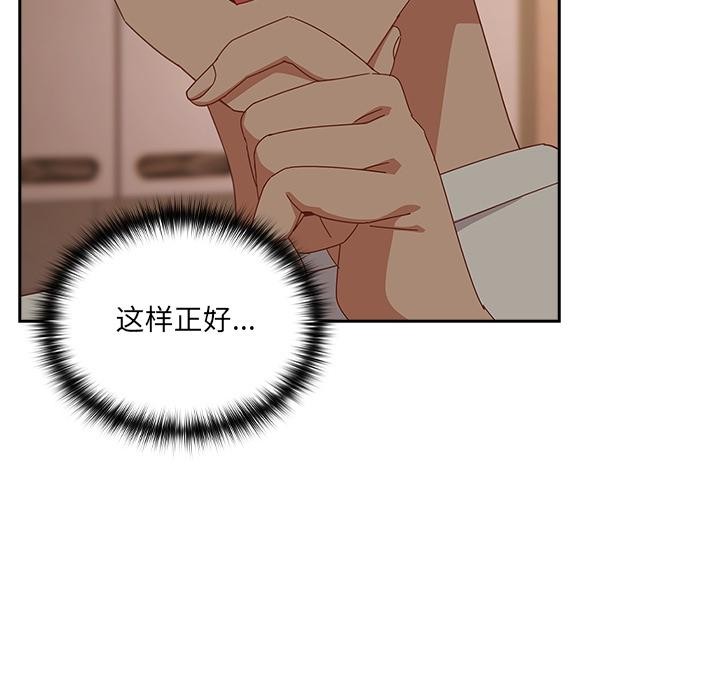 《與眾不同的兄妹》漫画 第3話