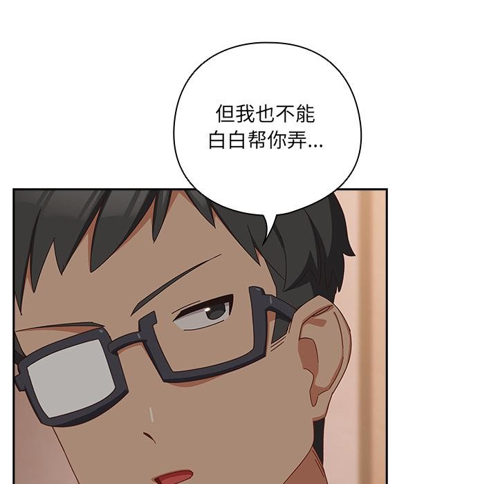 《與眾不同的兄妹》漫画 第3話