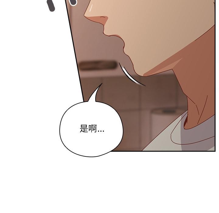 《與眾不同的兄妹》漫画 第3話