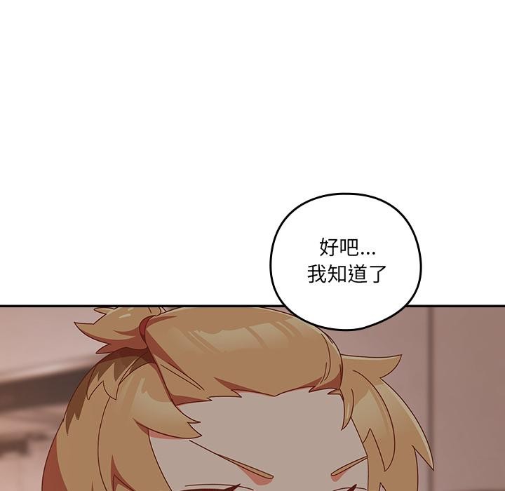 《與眾不同的兄妹》漫画 第3話