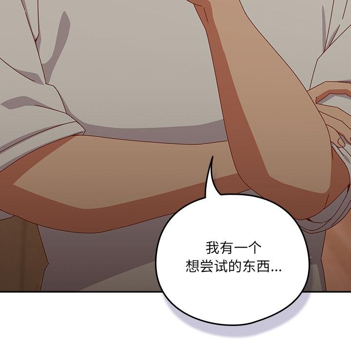 《與眾不同的兄妹》漫画 第3話
