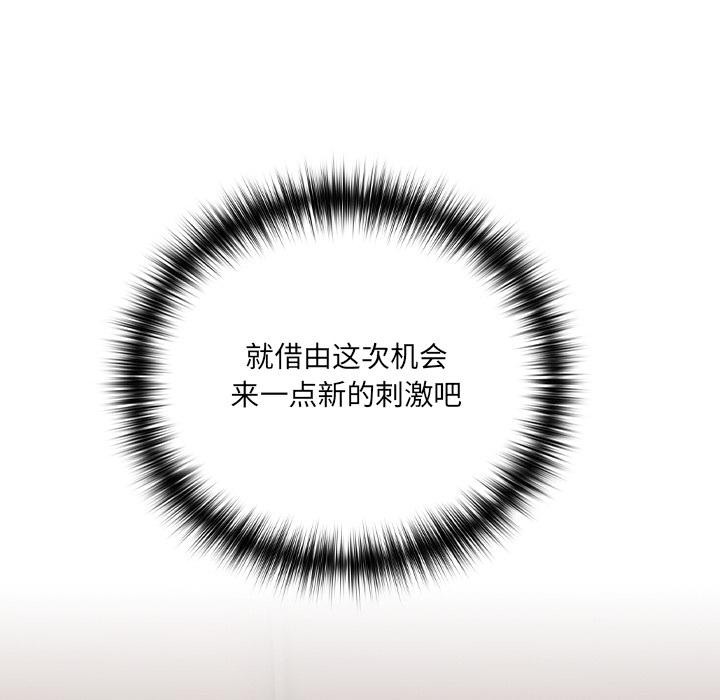 《與眾不同的兄妹》漫画 第3話