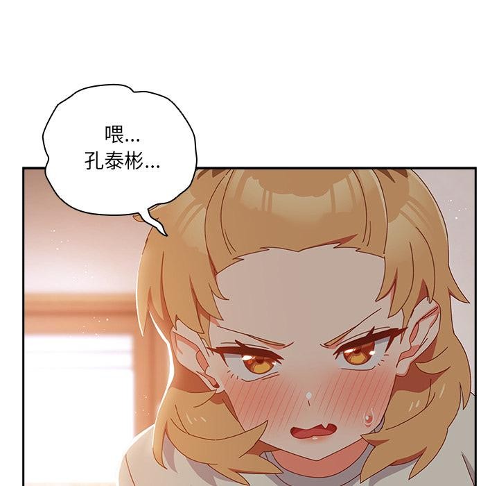 《與眾不同的兄妹》漫画 第3話