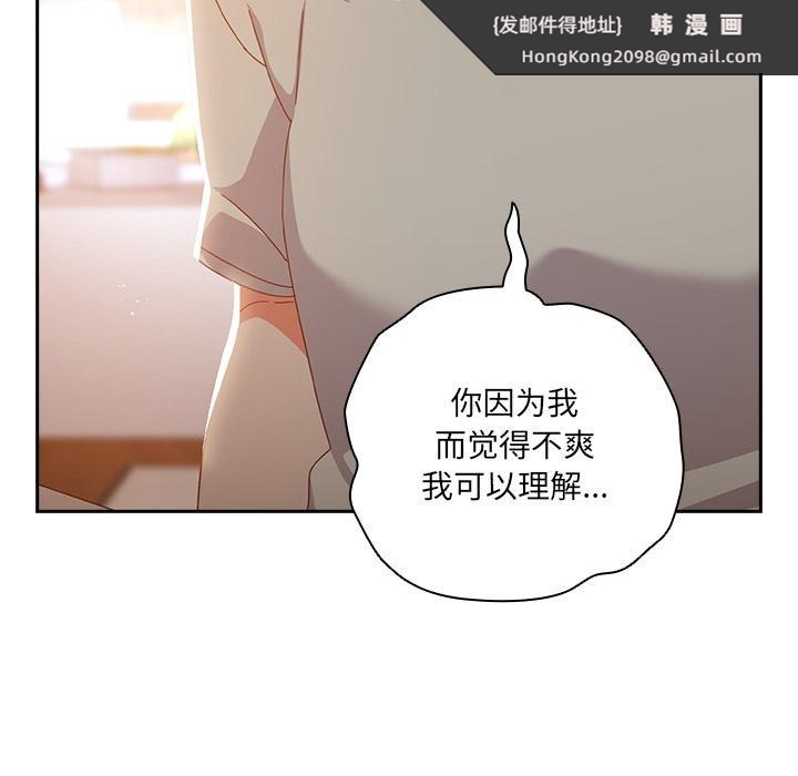 《與眾不同的兄妹》漫画 第3話